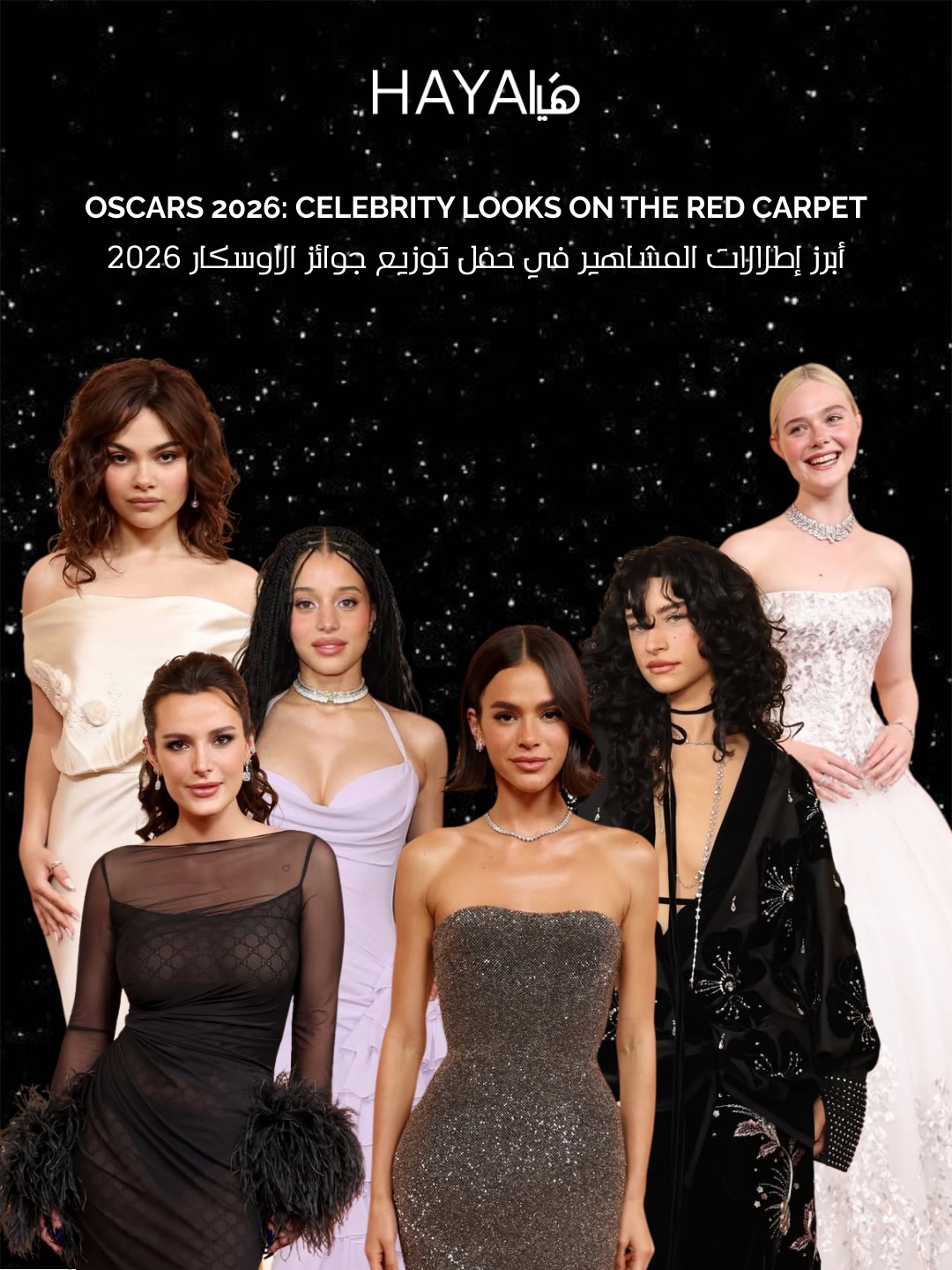  #Oscars 2026: Celebrity looks on the red carpet!
إليك أجمل إطلالات النجوم في النسخة الـ98 من حفل توزيع جوائز الاوسكار 2026. من Ariana Greenblatt باطلالة ارشيفية من John Galliano 2008 إلى Elle Fanning بفستان من Givenchy، وOdessa A’zion باطلالة من Valentino. اسحبي لاكتشاف المزيد من الإطلالات!
